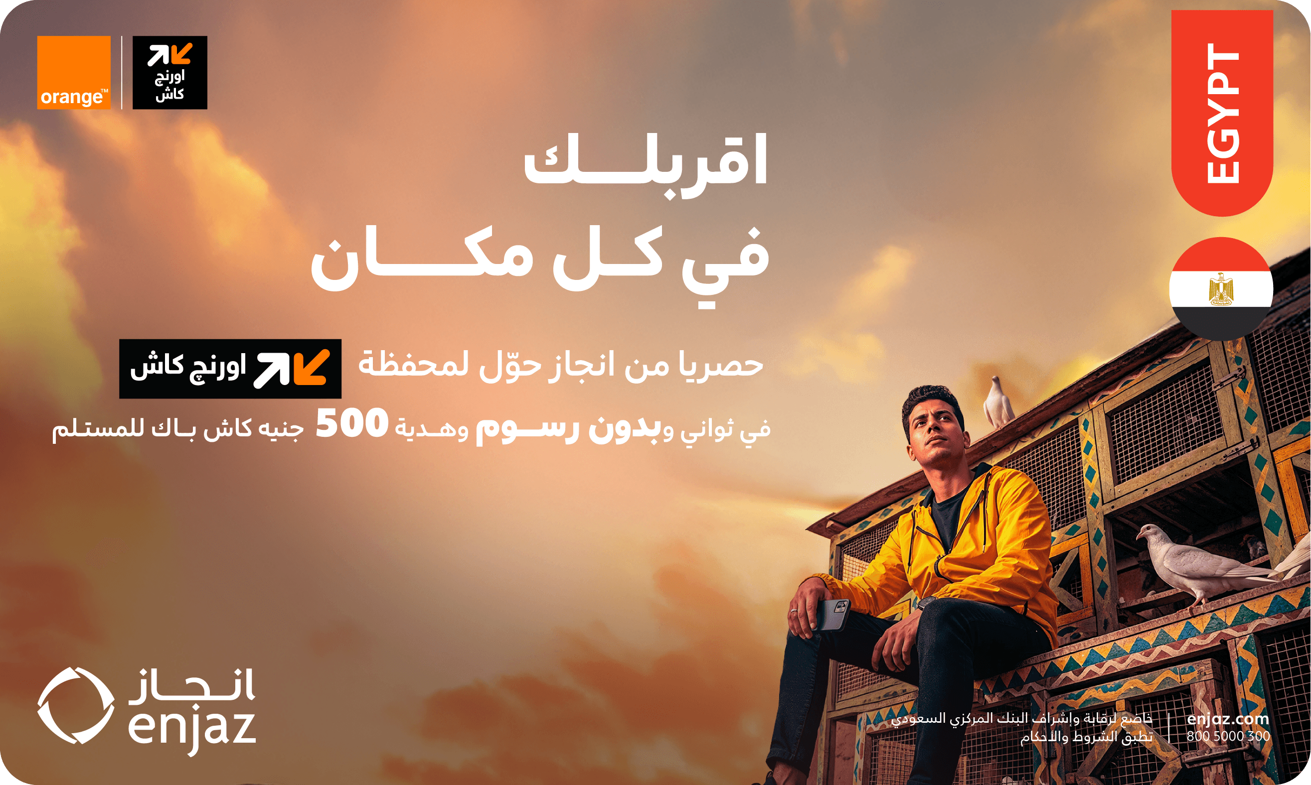 Transfer to Egypt with no fees and get cashback!