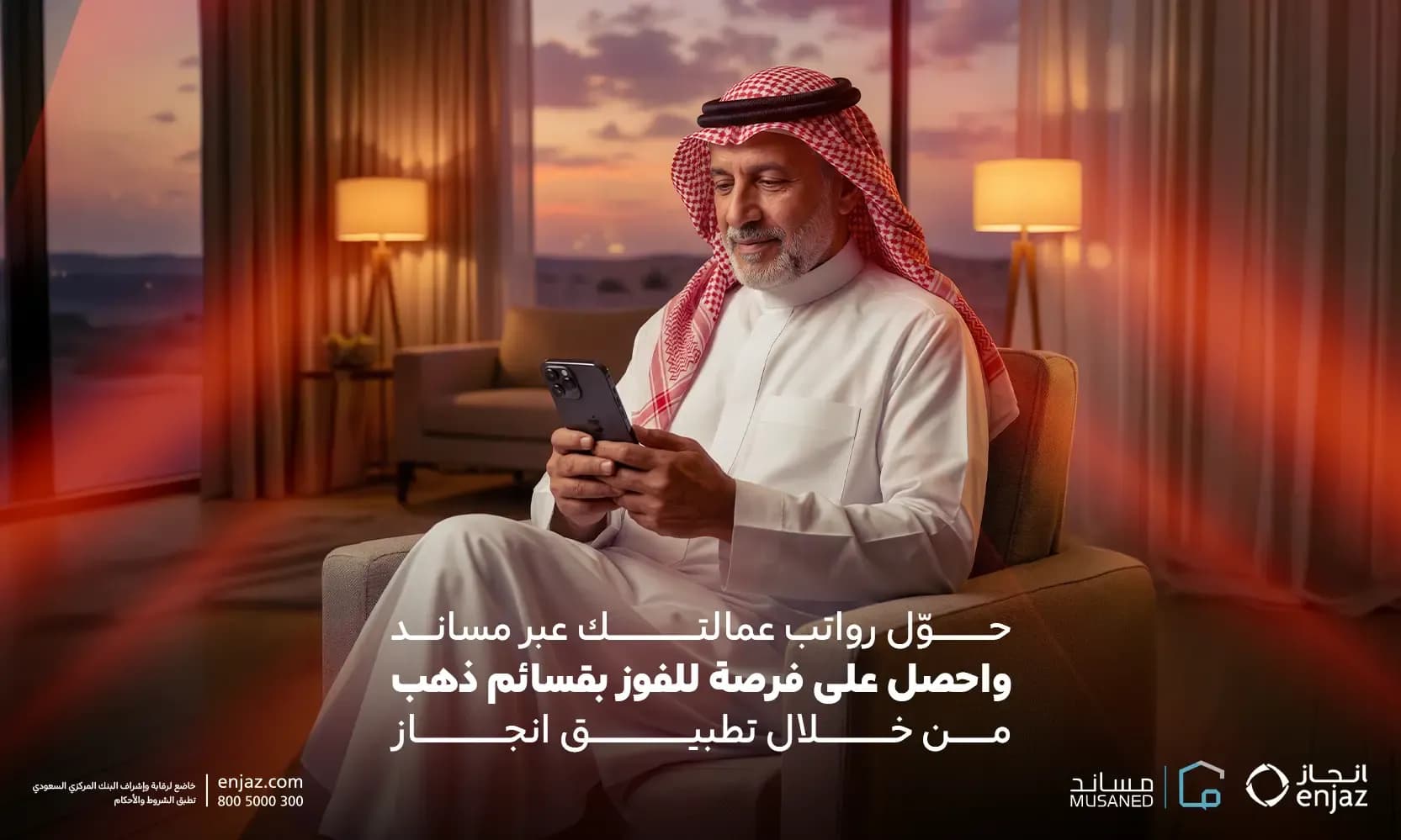 Image for Transfer your workers’ salaries and get your chance to enter the draw for gold vouchers!